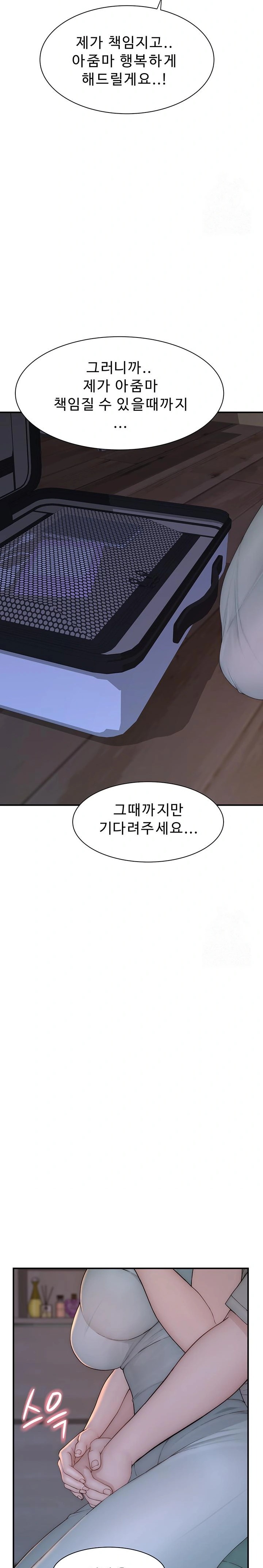 Addicted to My Mother Raw Chapter 92 - Page 11