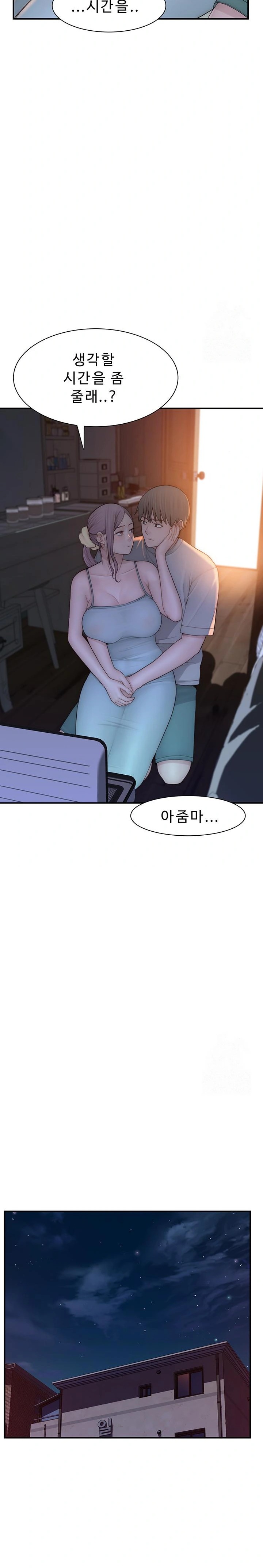 Addicted to My Mother Raw Chapter 92 - Page 12