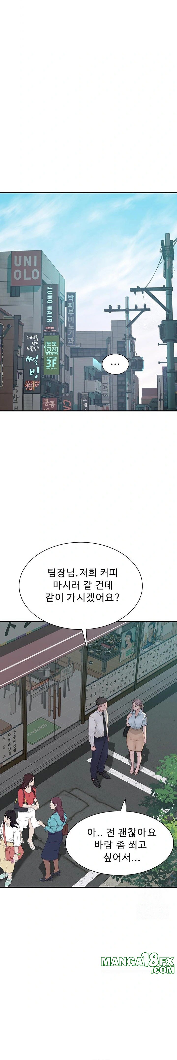 Addicted to My Mother Raw Chapter 92 - Page 13