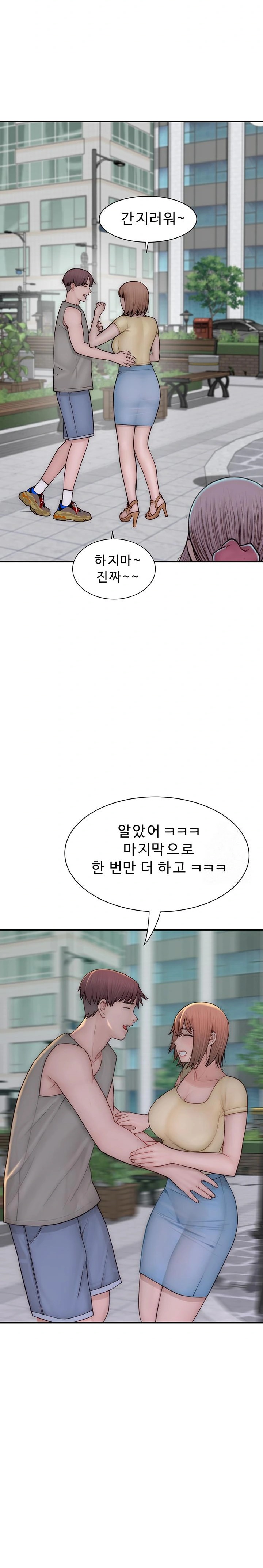 Addicted to My Mother Raw Chapter 92 - Page 15