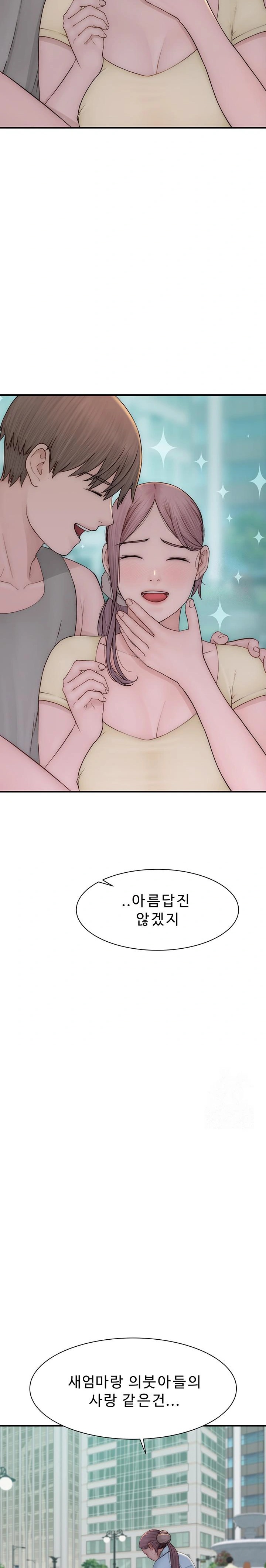 Addicted to My Mother Raw Chapter 92 - Page 17