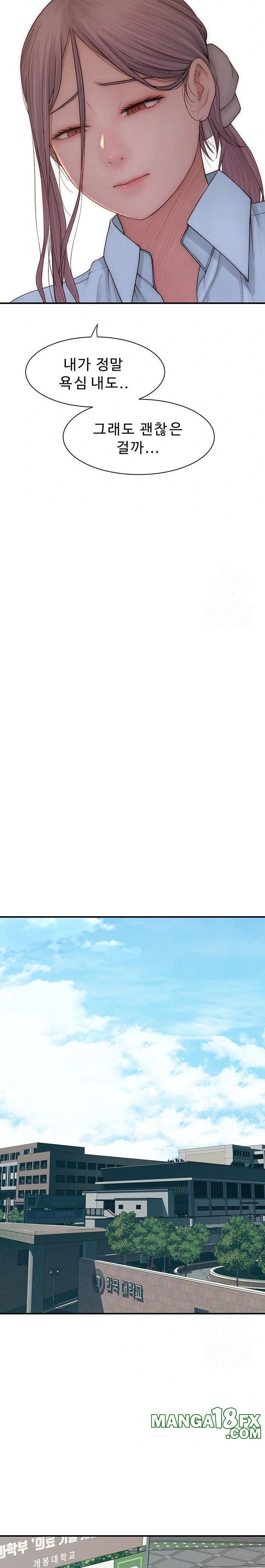 Addicted to My Mother Raw Chapter 92 - Page 19