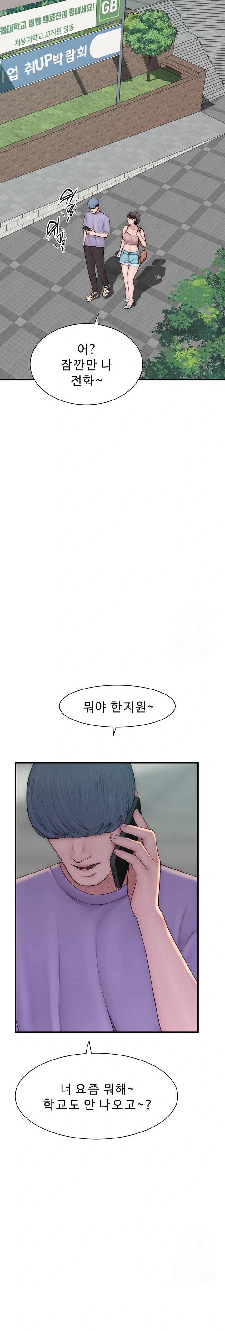 Addicted to My Mother Raw Chapter 92 - Page 20