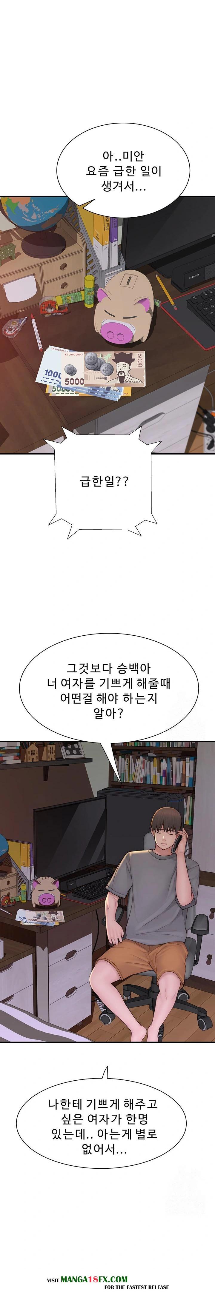 Addicted to My Mother Raw Chapter 92 - Page 21