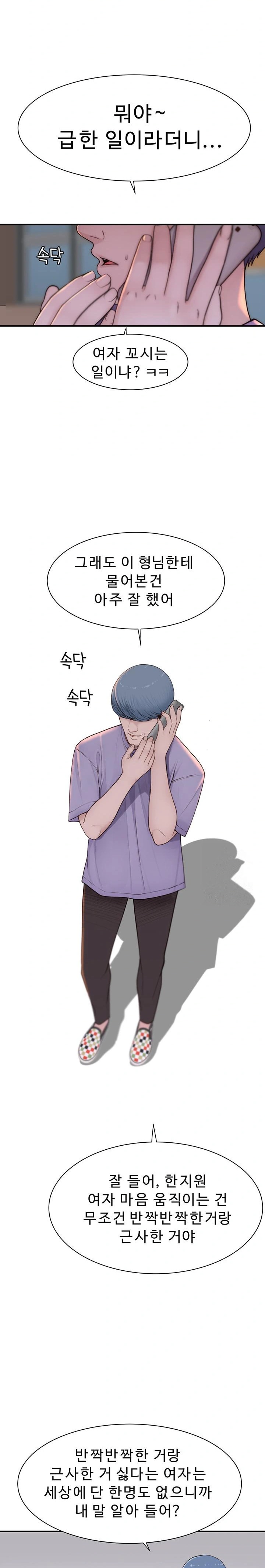 Addicted to My Mother Raw Chapter 92 - Page 22