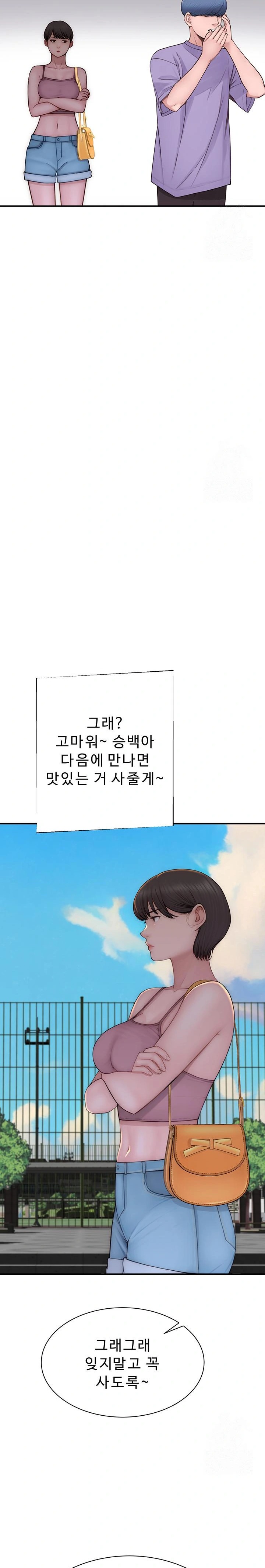 Addicted to My Mother Raw Chapter 92 - Page 23