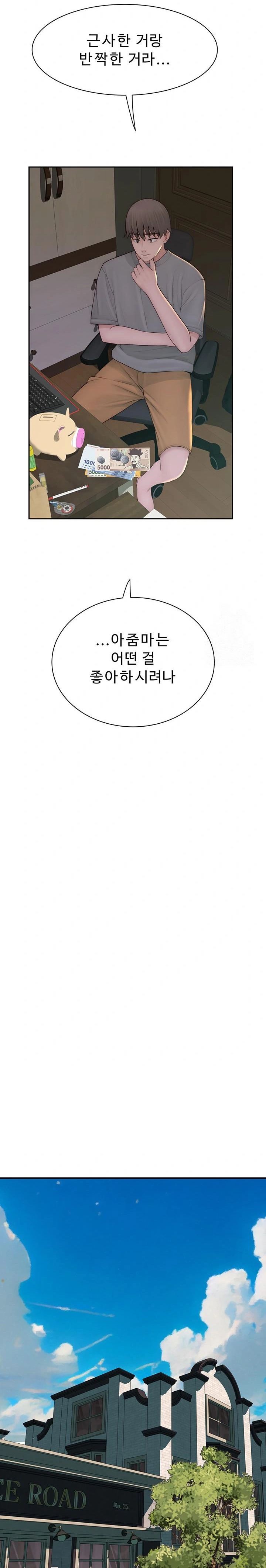 Addicted to My Mother Raw Chapter 92 - Page 25