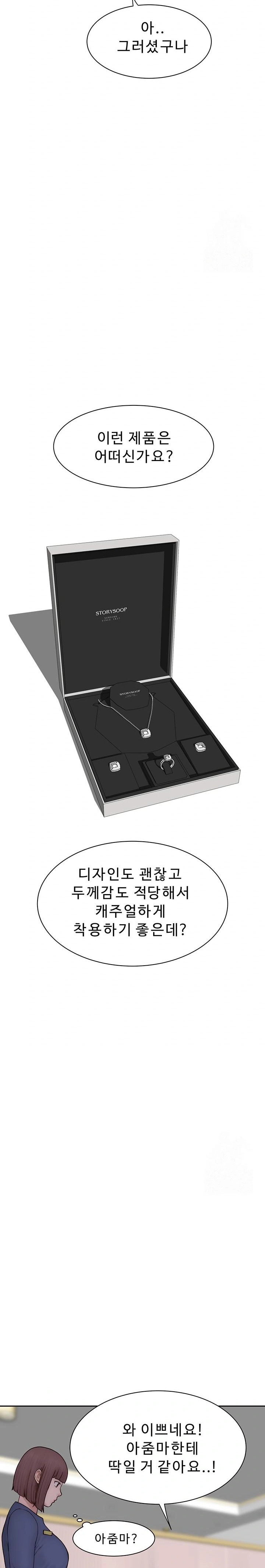 Addicted to My Mother Raw Chapter 92 - Page 27