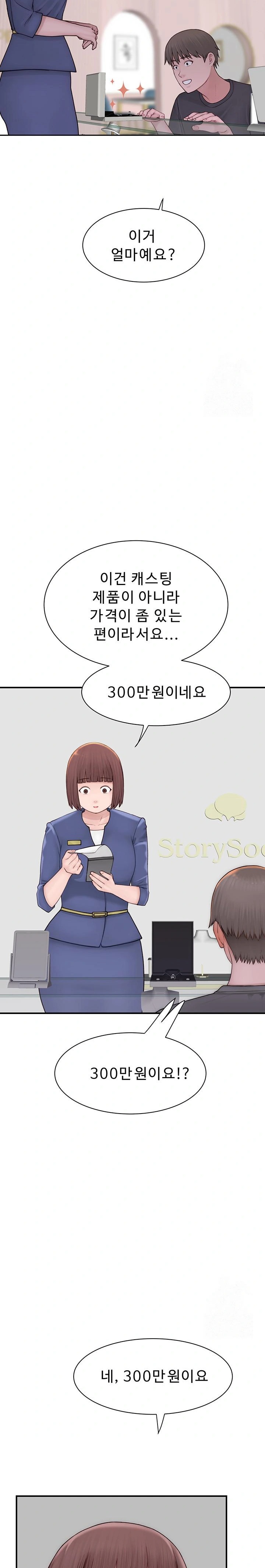 Addicted to My Mother Raw Chapter 92 - Page 28