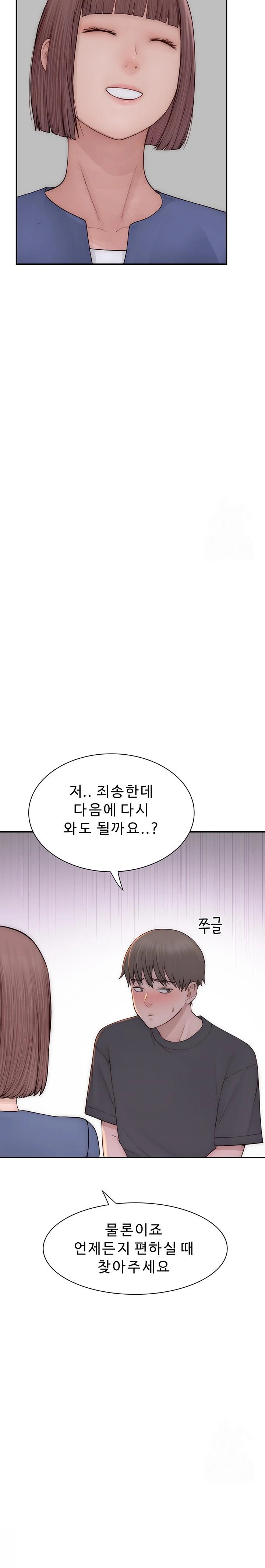 Addicted to My Mother Raw Chapter 92 - Page 29