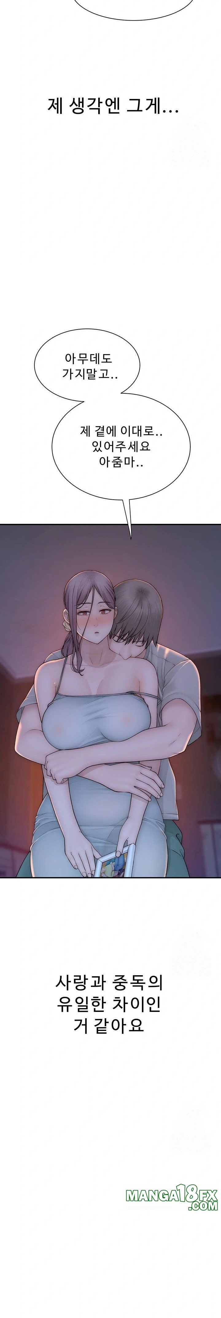 Addicted to My Mother Raw Chapter 92 - Page 3