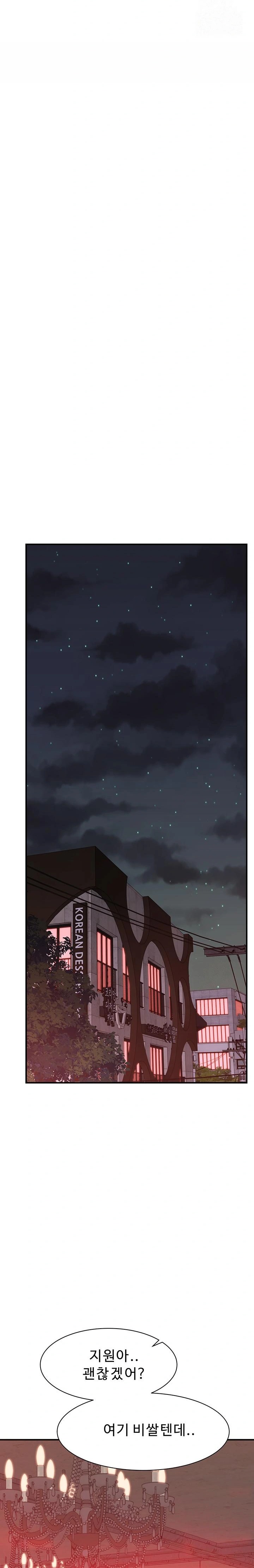 Addicted to My Mother Raw Chapter 92 - Page 33