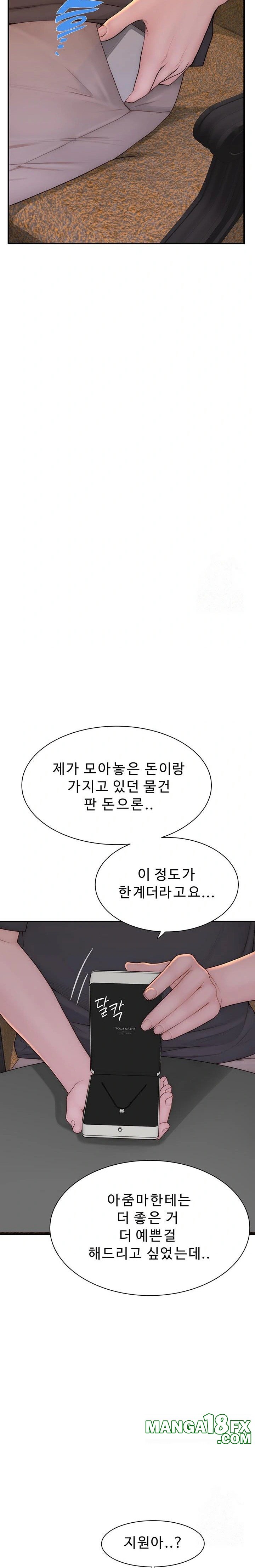 Addicted to My Mother Raw Chapter 92 - Page 35