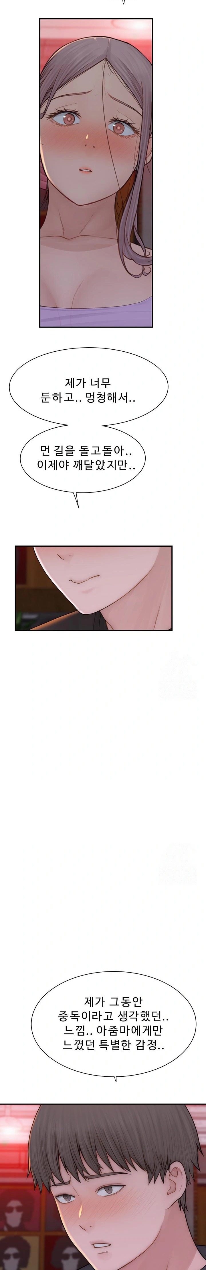 Addicted to My Mother Raw Chapter 92 - Page 36