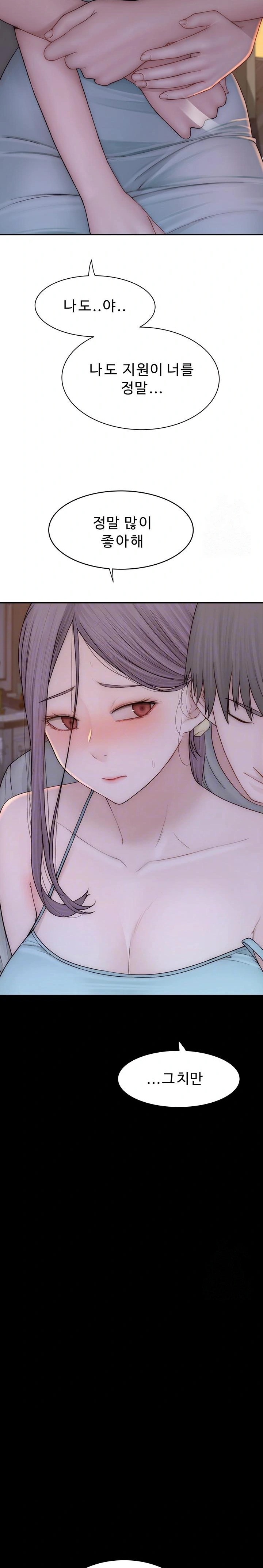 Addicted to My Mother Raw Chapter 92 - Page 6