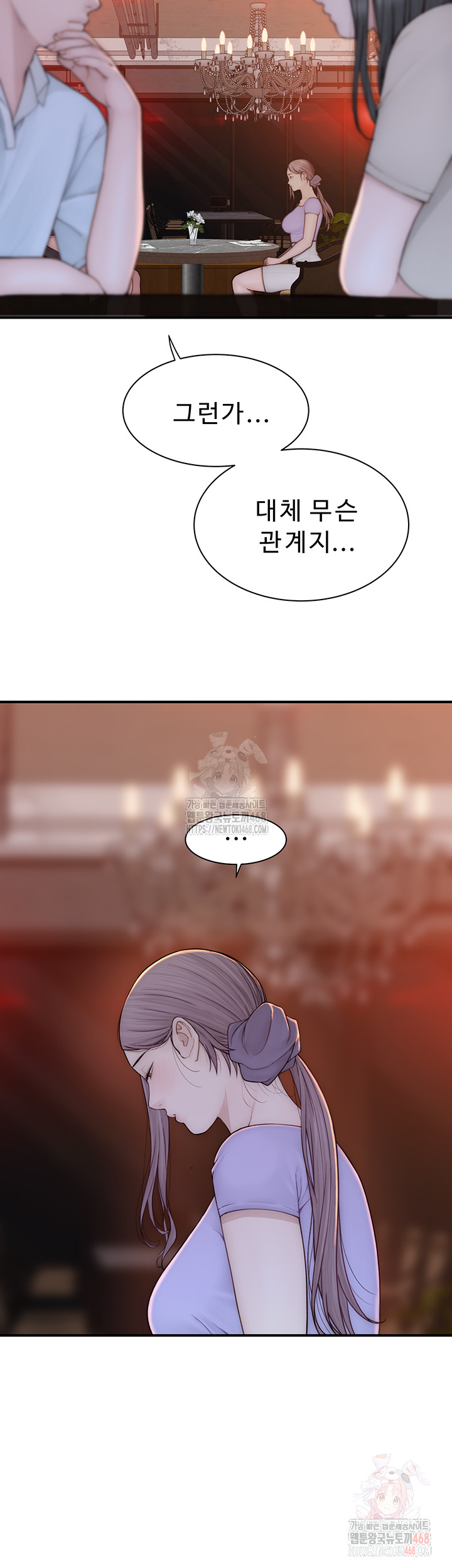 Addicted to My Mother Raw Chapter 93 - Page 10