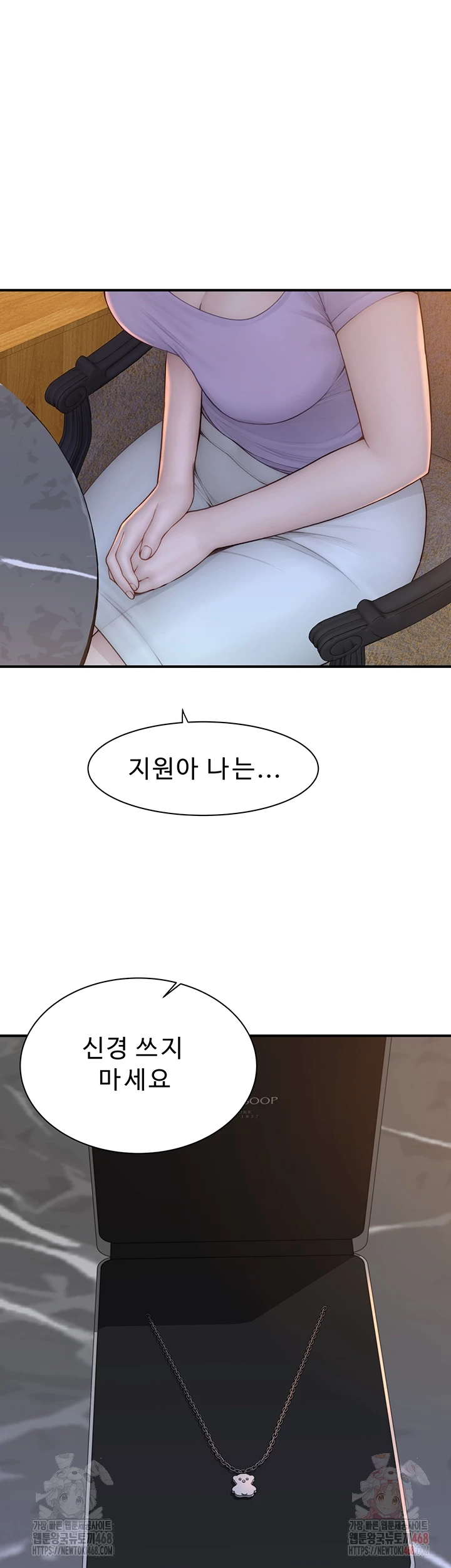 Addicted to My Mother Raw Chapter 93 - Page 12