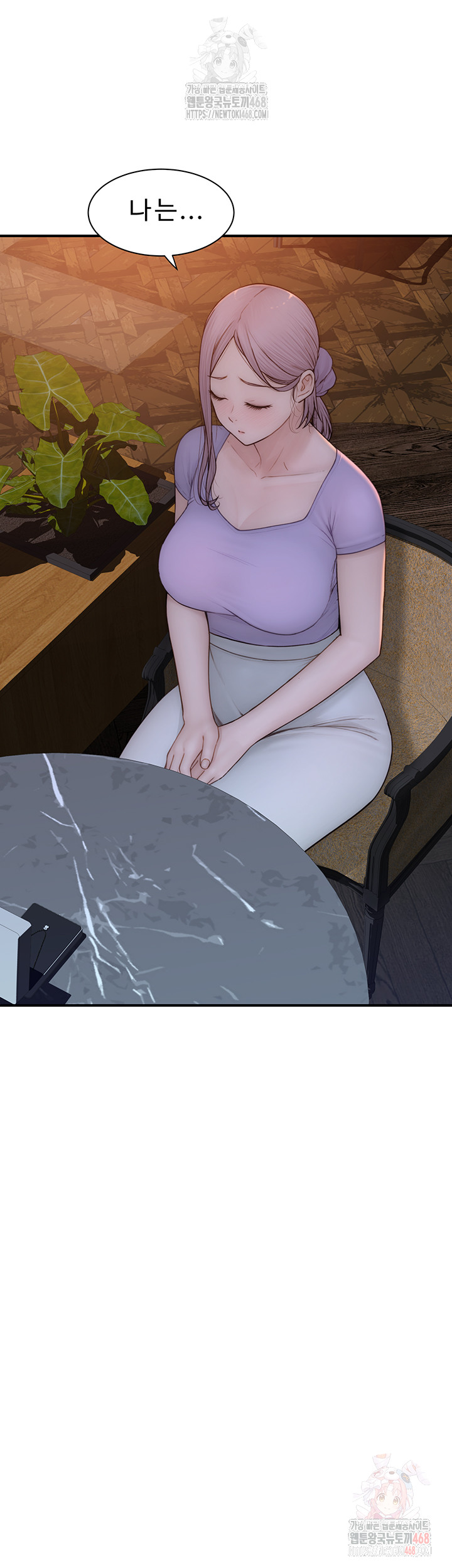 Addicted to My Mother Raw Chapter 93 - Page 15