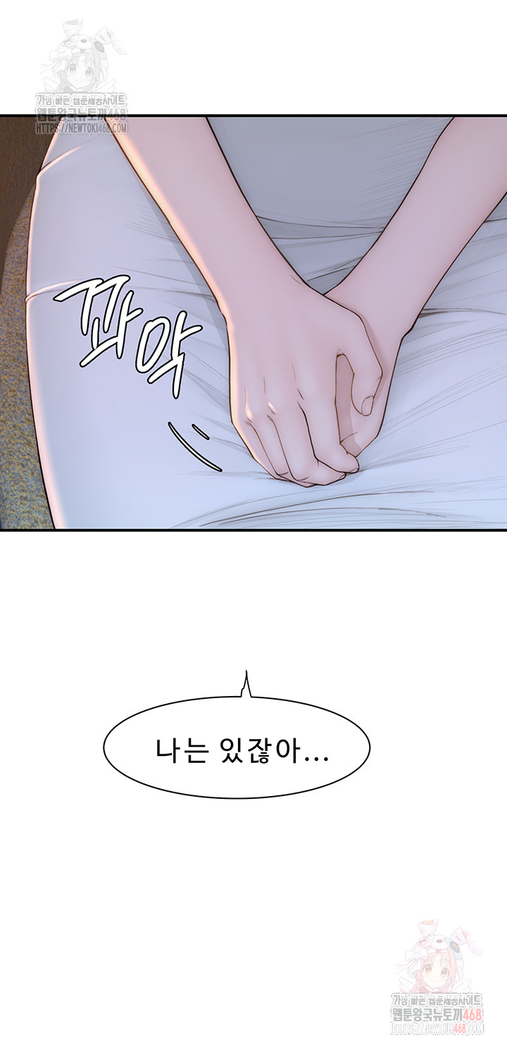 Addicted to My Mother Raw Chapter 93 - Page 16