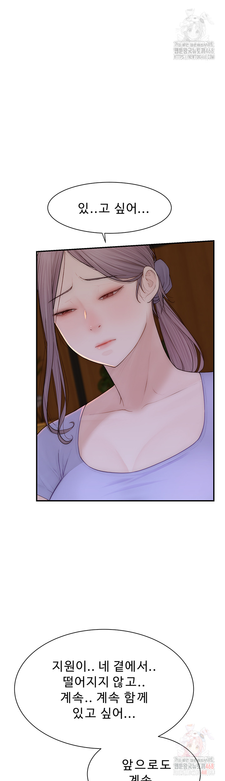 Addicted to My Mother Raw Chapter 93 - Page 17