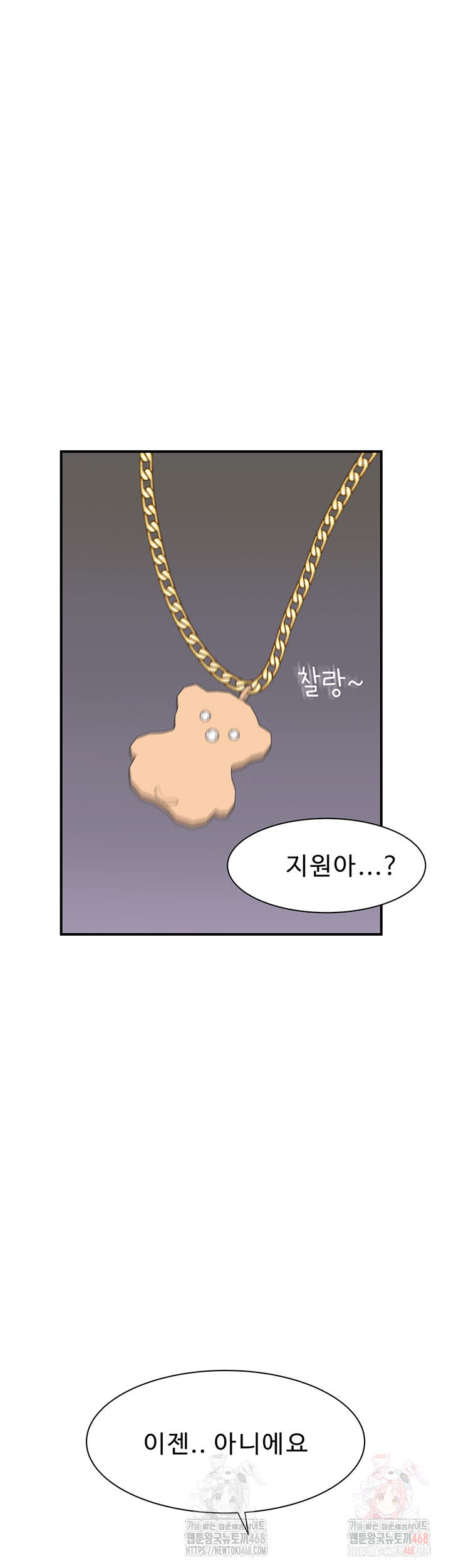 Addicted to My Mother Raw Chapter 93 - Page 20