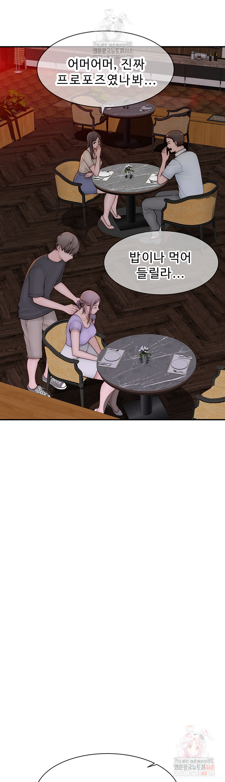 Addicted to My Mother Raw Chapter 93 - Page 22