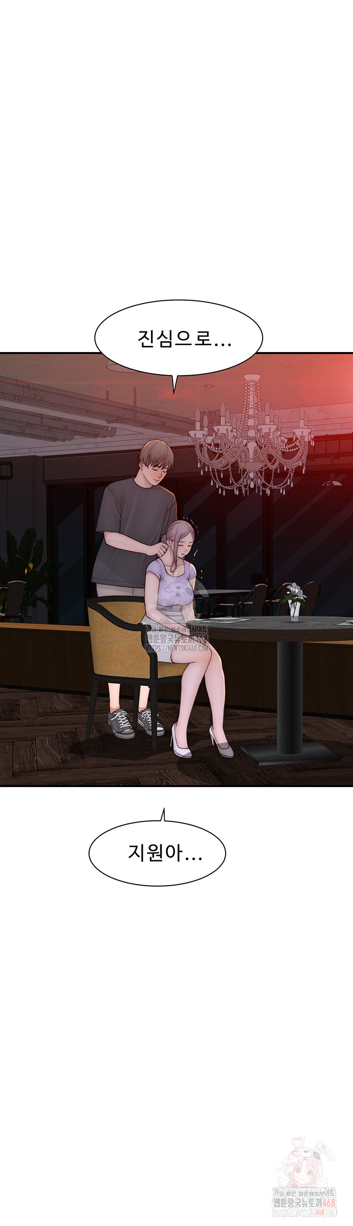 Addicted to My Mother Raw Chapter 93 - Page 24