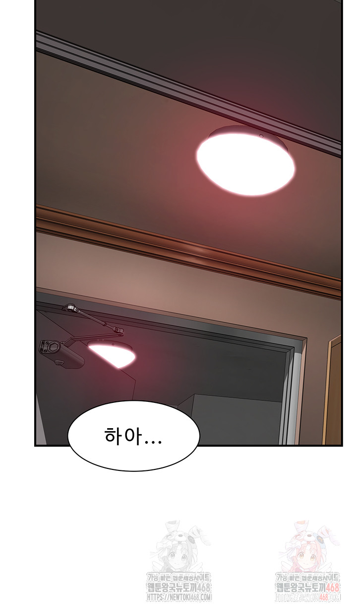 Addicted to My Mother Raw Chapter 93 - Page 26