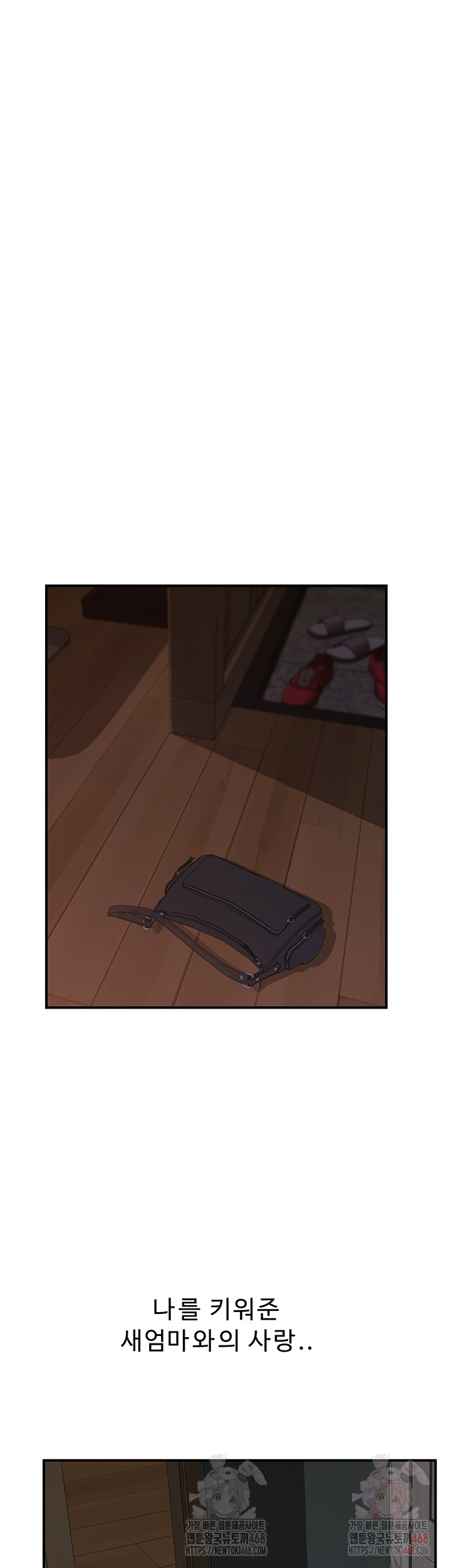 Addicted to My Mother Raw Chapter 93 - Page 27