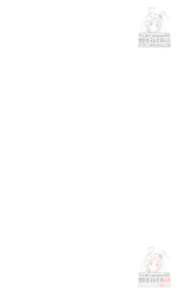 Addicted to My Mother Raw Chapter 93 - Page 35