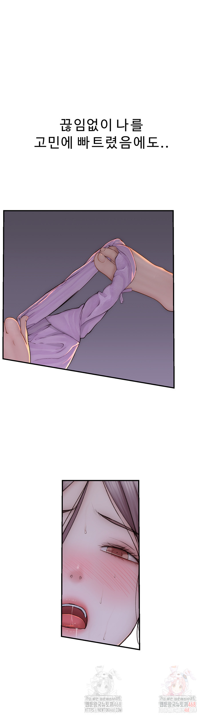 Addicted to My Mother Raw Chapter 93 - Page 36