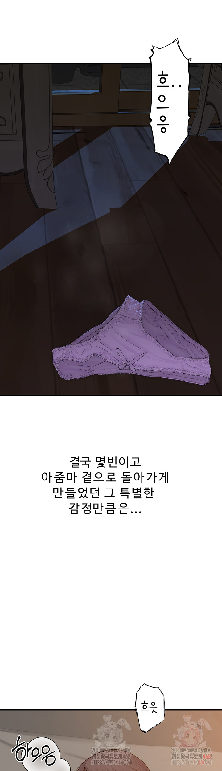 Addicted to My Mother Raw Chapter 93 - Page 37