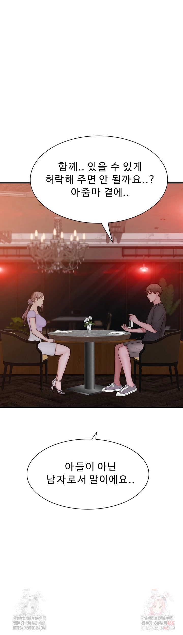 Addicted to My Mother Raw Chapter 93 - Page 4