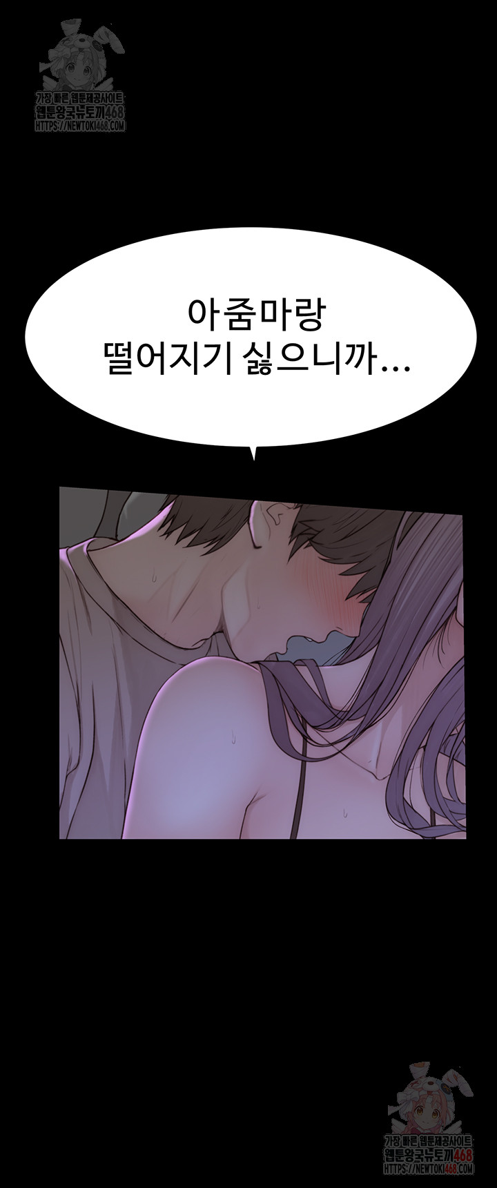Addicted to My Mother Raw Chapter 93 - Page 41