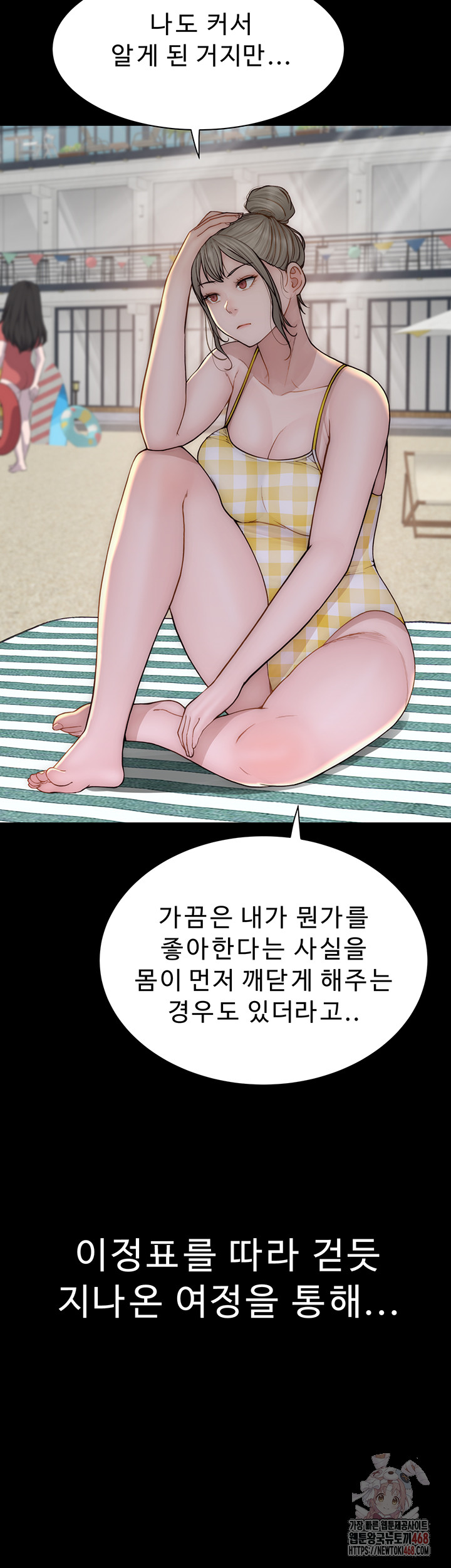 Addicted to My Mother Raw Chapter 93 - Page 45