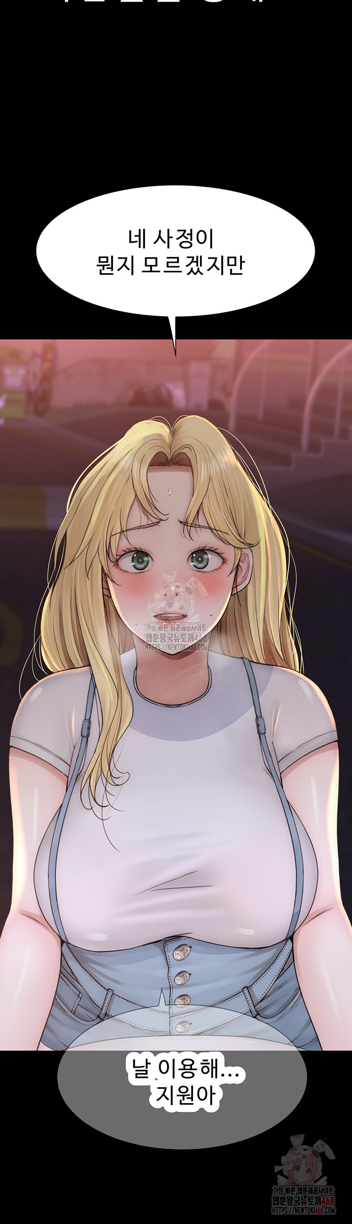 Addicted to My Mother Raw Chapter 93 - Page 48