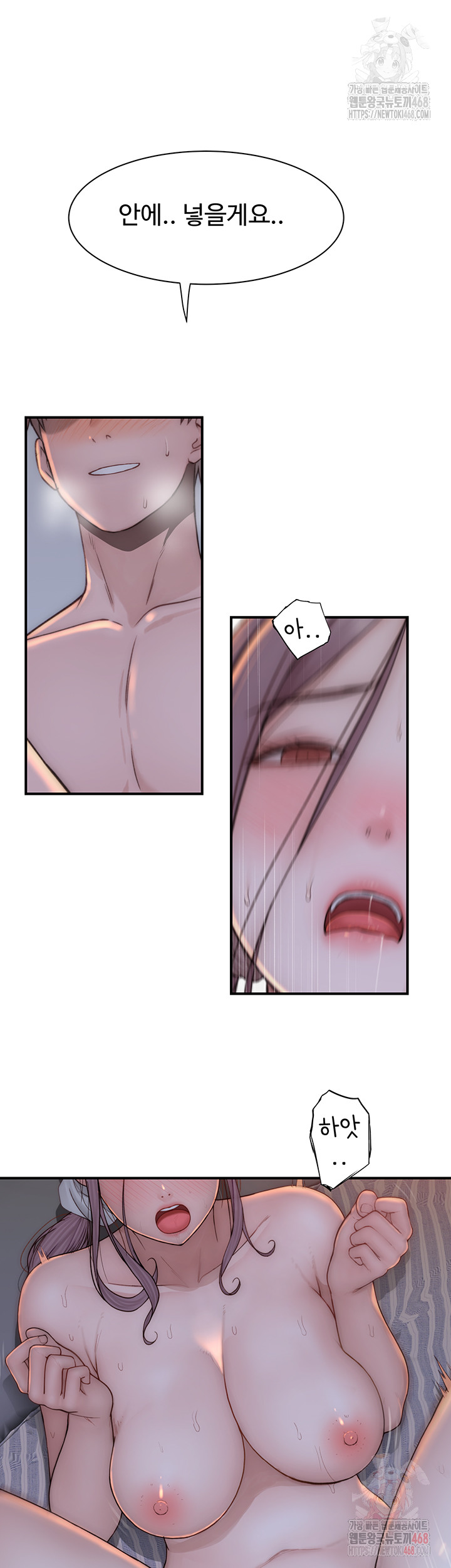 Addicted to My Mother Raw Chapter 93 - Page 55