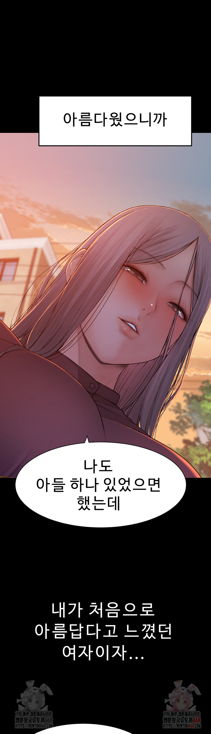 Addicted to My Mother Raw Chapter 93 - Page 60