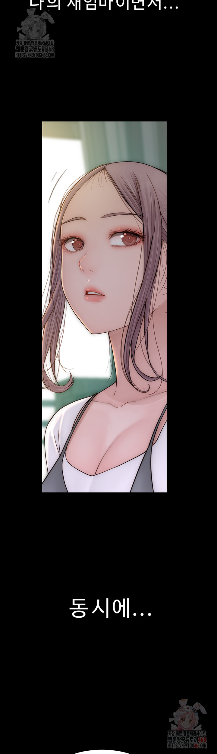 Addicted to My Mother Raw Chapter 93 - Page 63