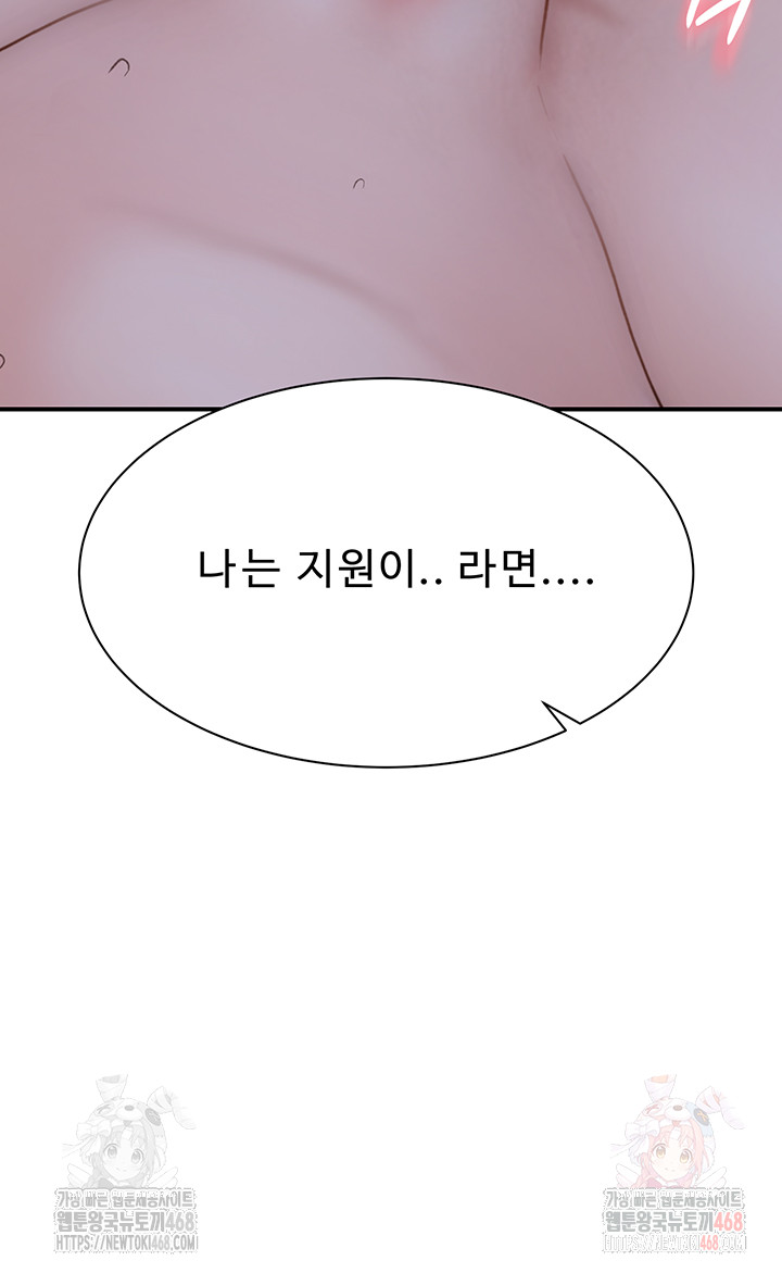 Addicted to My Mother Raw Chapter 93 - Page 67