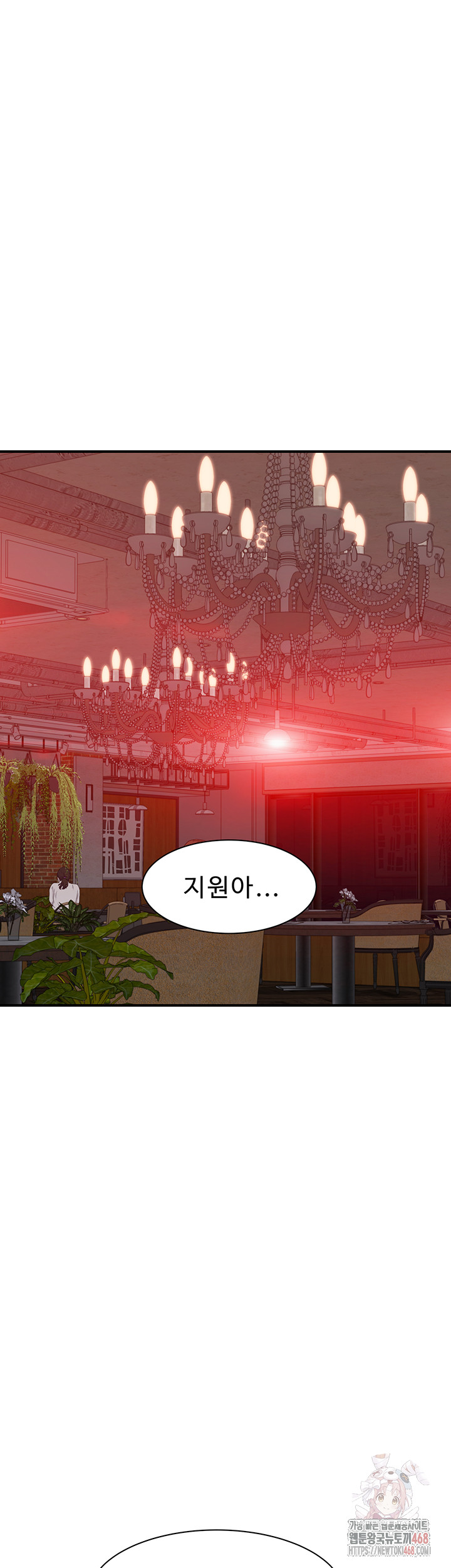 Addicted to My Mother Raw Chapter 93 - Page 7