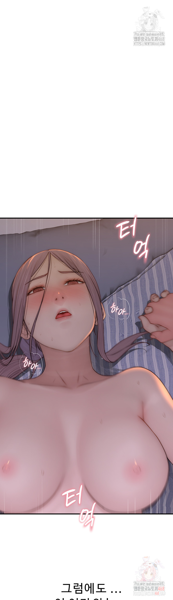 Addicted to My Mother Raw Chapter 93 - Page 73