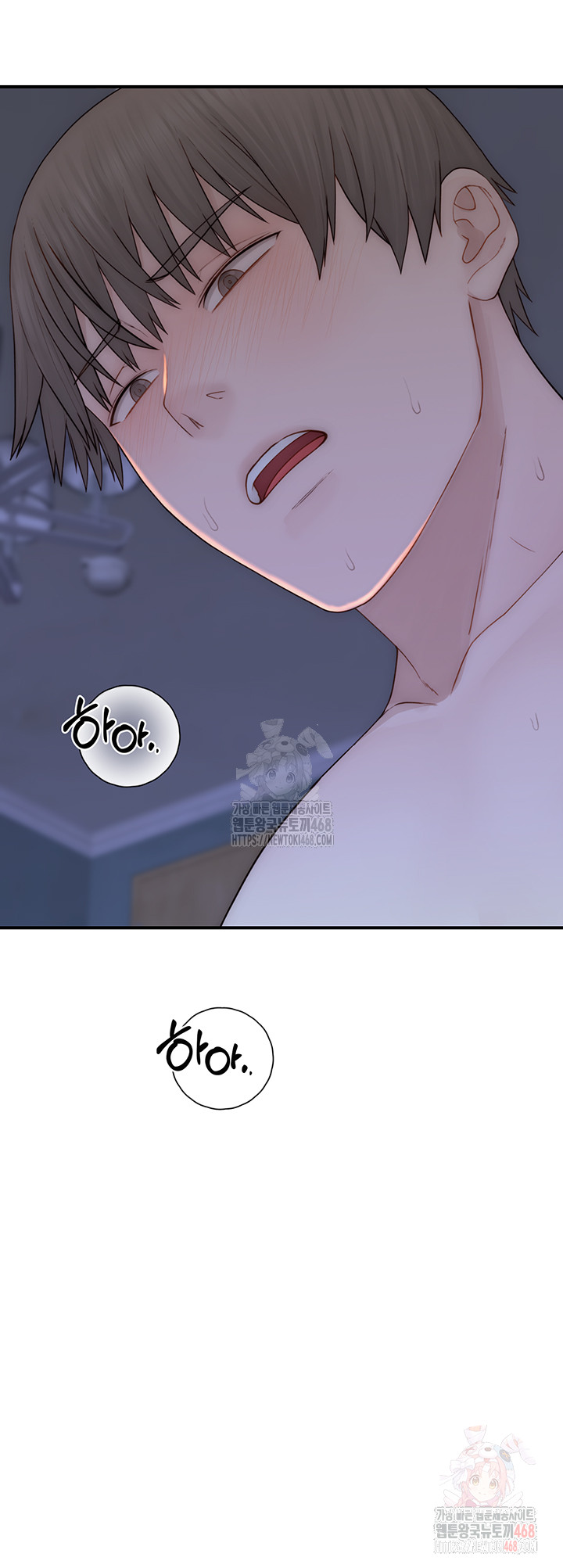 Addicted to My Mother Raw Chapter 94 - Page 10