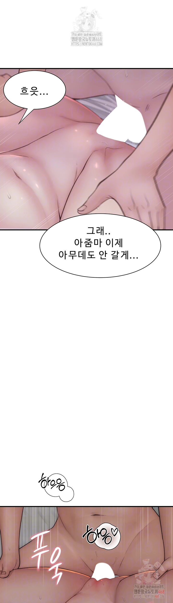 Addicted to My Mother Raw Chapter 94 - Page 12