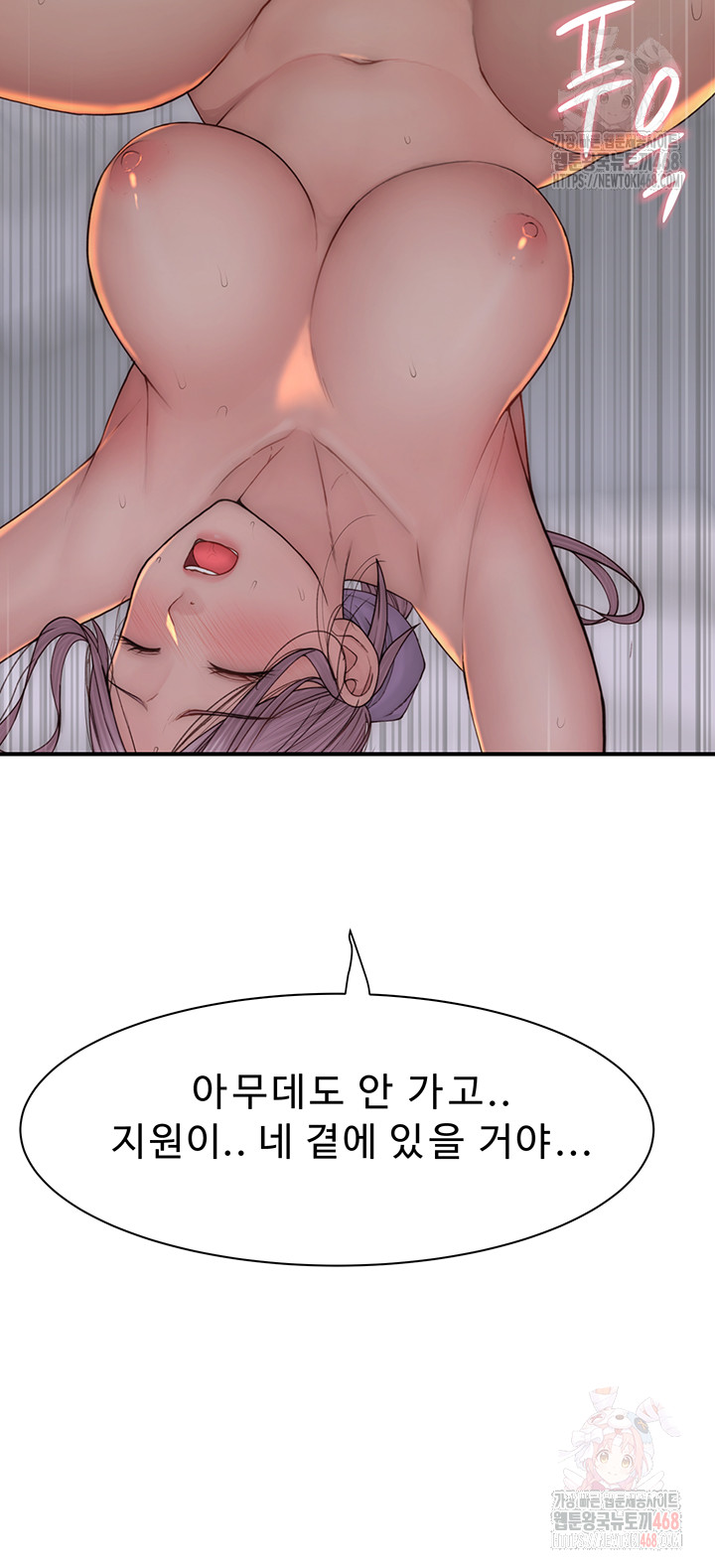 Addicted to My Mother Raw Chapter 94 - Page 13