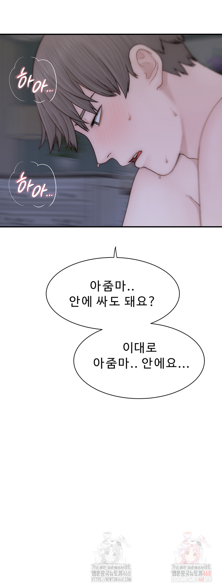 Addicted to My Mother Raw Chapter 94 - Page 17