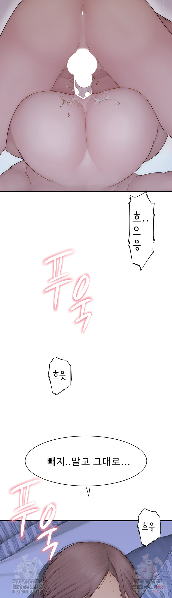 Addicted to My Mother Raw Chapter 94 - Page 19