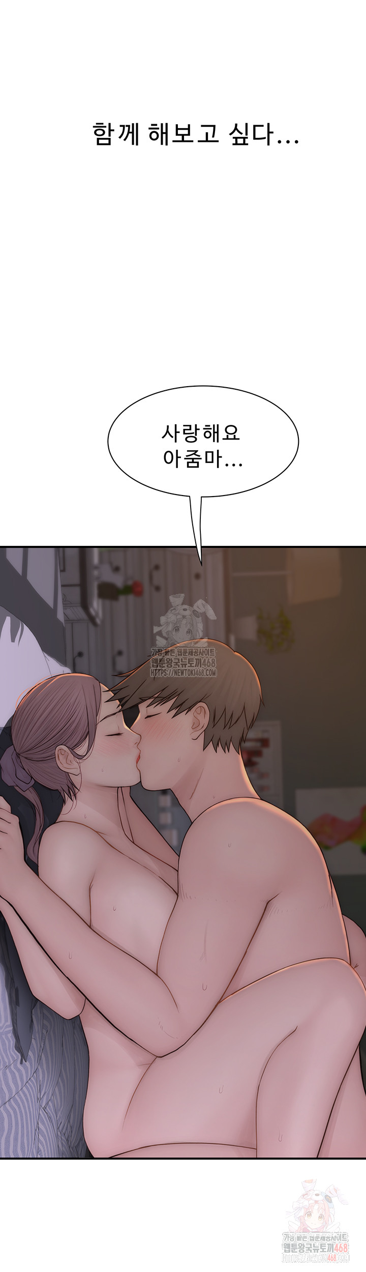 Addicted to My Mother Raw Chapter 94 - Page 2