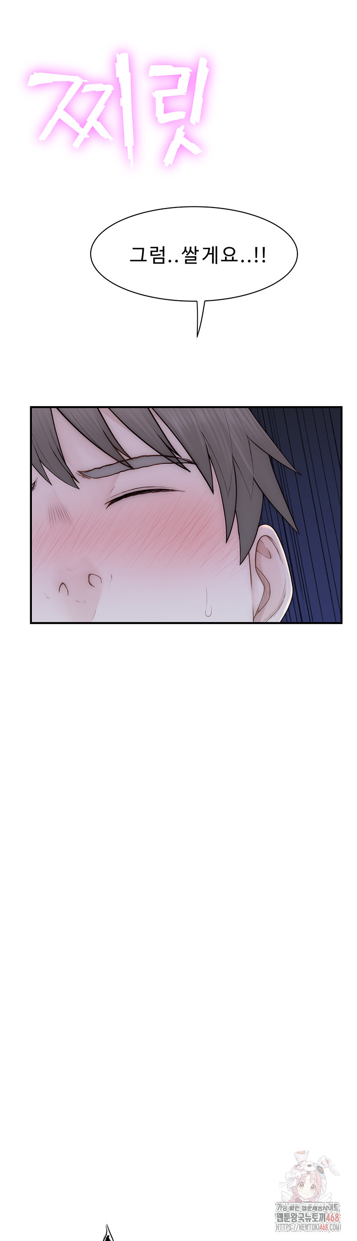 Addicted to My Mother Raw Chapter 94 - Page 21