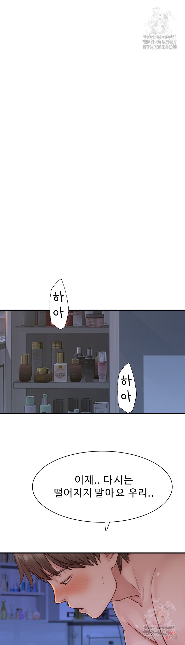 Addicted to My Mother Raw Chapter 94 - Page 23